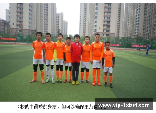 新晋足球小将：探索成长之路