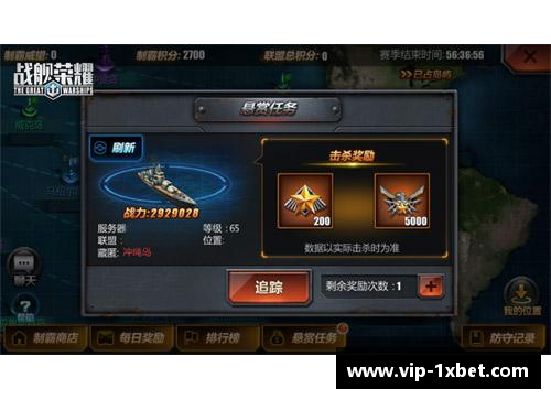 制霸无穷球场：打造最强阵容攻略